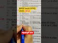 BPSC TRE 4.0 PYQ 🔥 Bihar Teacher Important Questions #shorts #gk #bpsc #shorts #sst #viralvideo #yt