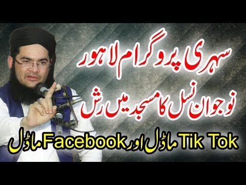 Araion Ka Chalaak Baba By Molana Nasir Madni New Clip 2019