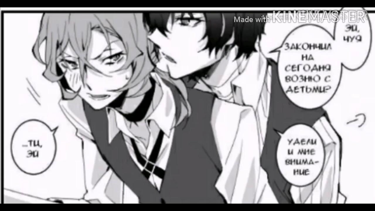 Озвучка комиксов по аниме |великий из бродячих псов| 2ч.