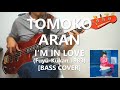 亜蘭知子 Tomoko Aran - I&#39;m in Love【Bass Cover】