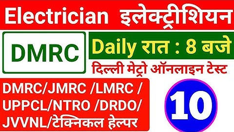DMRC,  JMRC, TECHNICAL HELPER, ELECTRICAL, DRDO, JVVNL,  Electrician theory question, #dmrc_Classes