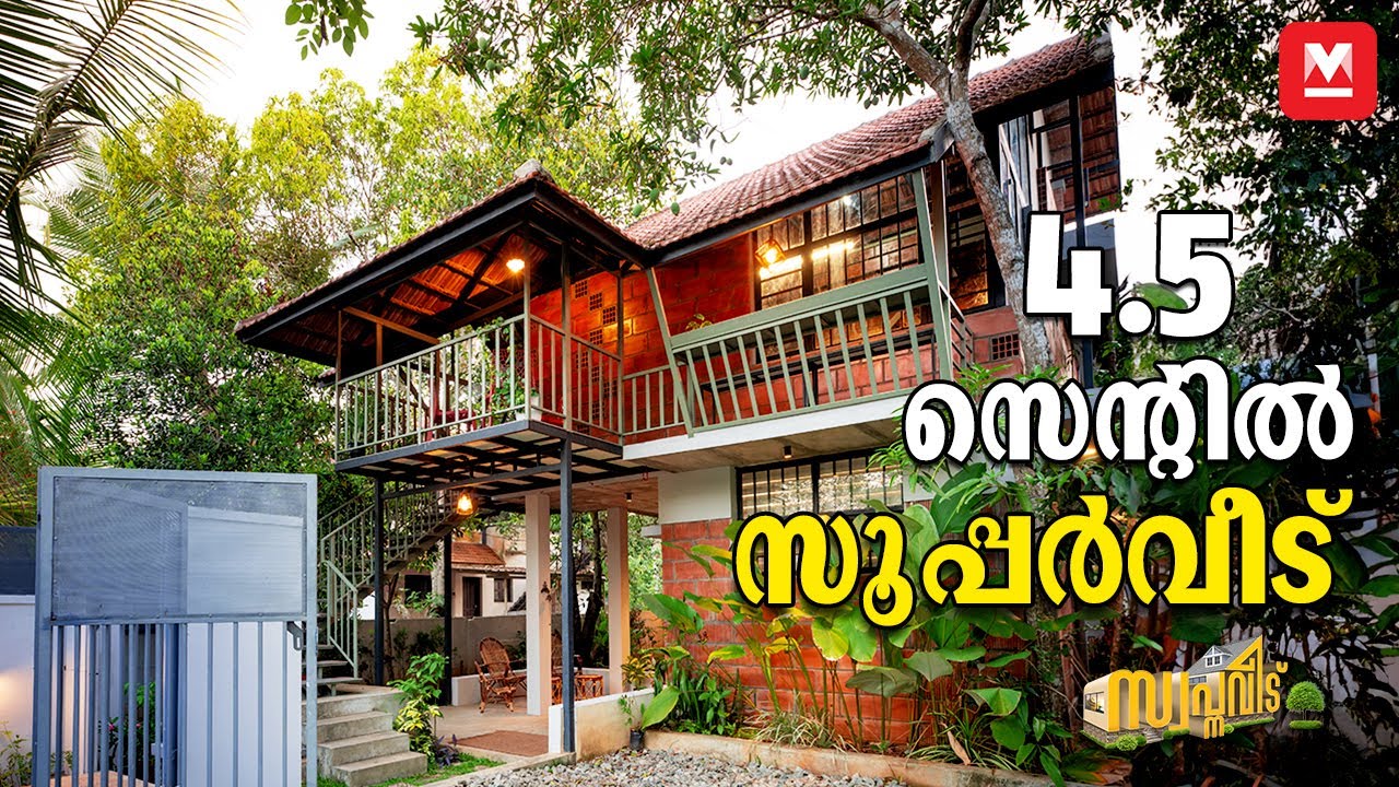 ചെറിയ സ്ഥലത്ത് വീടും ഓഫിസും🔥 ഡിസൈനർ ആർക്കിടെക്ട് ദമ്പതികളുടെ വീട്🏠😍 Home Office |Veedu