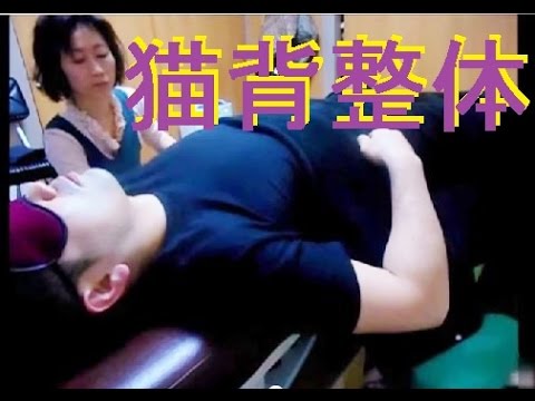 asmr 猫背男性へ胸 わき 肩腕への整体マッサージ ストレッチ りらく屋stoop Improvement Massage Youtube asmr 猫背男性へ胸 わき 肩腕への整体マッサージ ストレッチ りらく屋stoop Improvement Massage Youtube