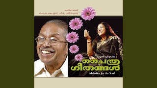 Ormakalil - Chithra