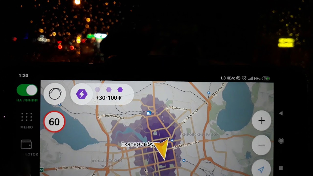 Яндекс такси. Екатеринбург. - YouTube