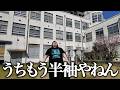 暖かくなりだした太陽にキレ続ける植田