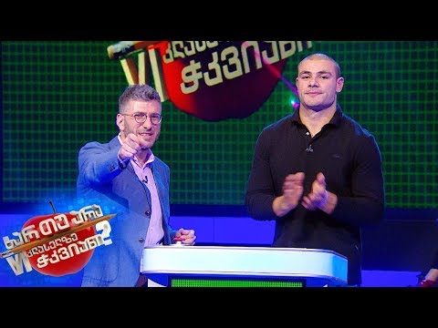 ხარ თუ არა მეექვსეკლასელზე ჭკვიანი - გურამ თუშიშვილი - მსოფლიოს და ევროპის ჩემპიონი ძიუდოში