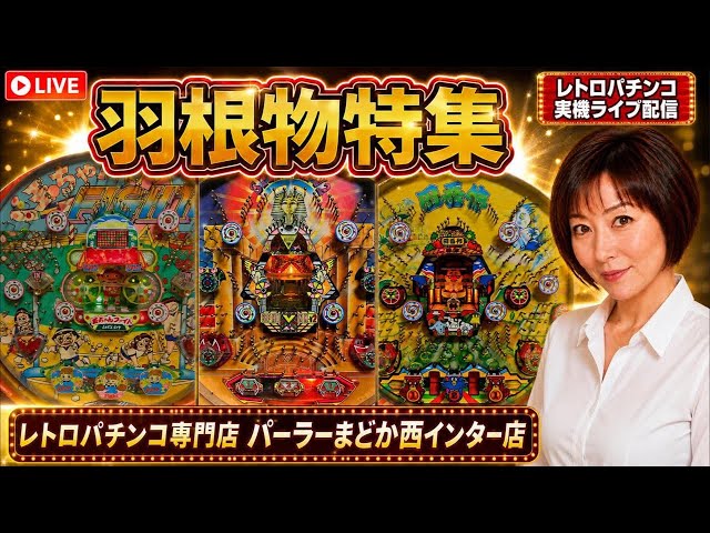 昭和レトロ　昔のパチンコ玉　珍しい刻印81種類 82個ゴールドバー風キーホルダー 羽根物特集】スフィンクスV2 田吾作 玉ちゃんファイト【レトロパチンコ