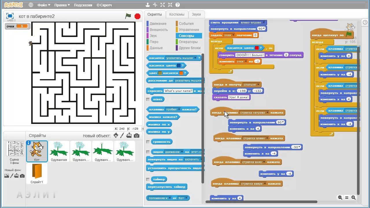 Лабиринт для игры в скретч. Лабиринт для scratch 2. Лабиринт scratch. Игра лабиринт в скретч. Игра лабиринт на scratch.