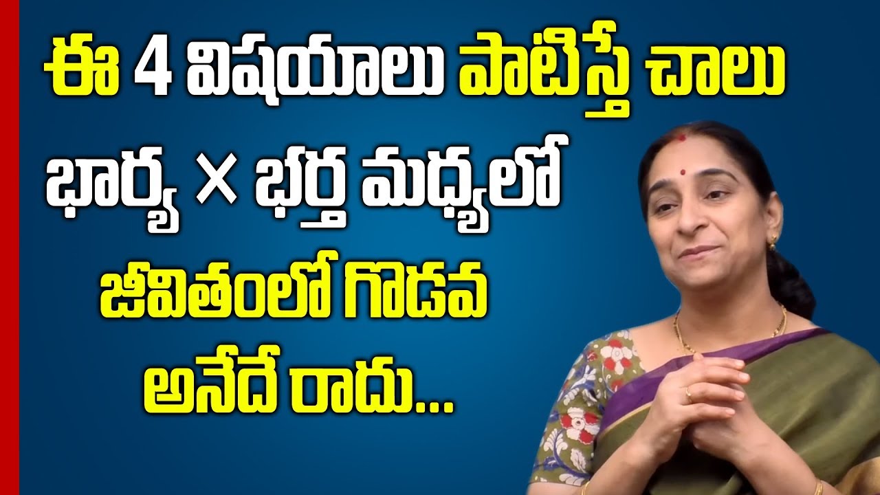 Most Common Reasons For Wife and Husband Fights || Ramaa Raavi || SumanTV MOM