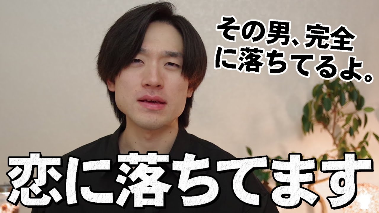 恋に落ちてる男の特徴8選