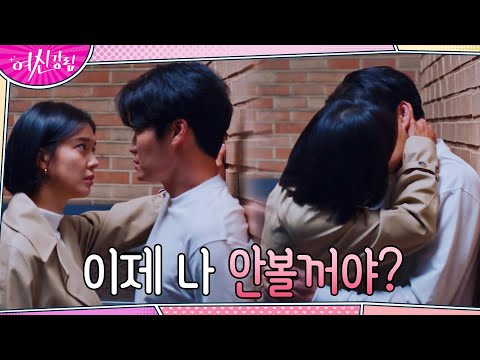 광대주의♥ 오의식 집에 찾아가 벽치기 시전하는 임세미, 으른 연애 클라쓰~#여신강림 | True Beauty EP.7