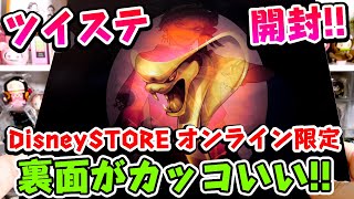 【ツイステ】限定グッズ！シークレットクリアファイルを開封！