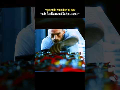 "एक बटन, और खेल खत्म! 🔴" #nobatidao