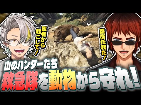 【#MADTOWN】救急隊をイノシシから守る特殊ミッションに挑んだ猟師たち【天開司/歌衣メイカ/Vtuber】