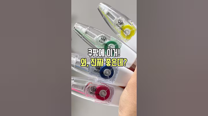 쿠팡에 이거! 와, 진짜 좋은데 ⁉️ #쿠팡추천템