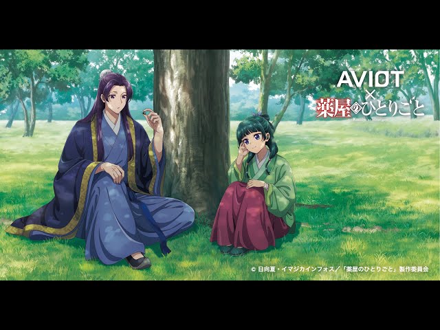 AVIOT × Apothecary Diaries collab Earbuds Special Movie - YouTube