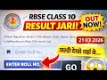 Class 10 result live 😨 || jaldi dekho is website se || #10classresult #rbse