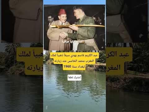 هدية سيف ذهبي العراق