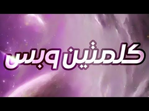 مسلسل ليل الحلقة 28
