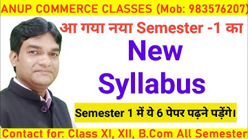 Semester 1 Subjects in BBMKU 2023| B.com semester 1 me kya kya Subjects hoga| Subjects in #bbmku |