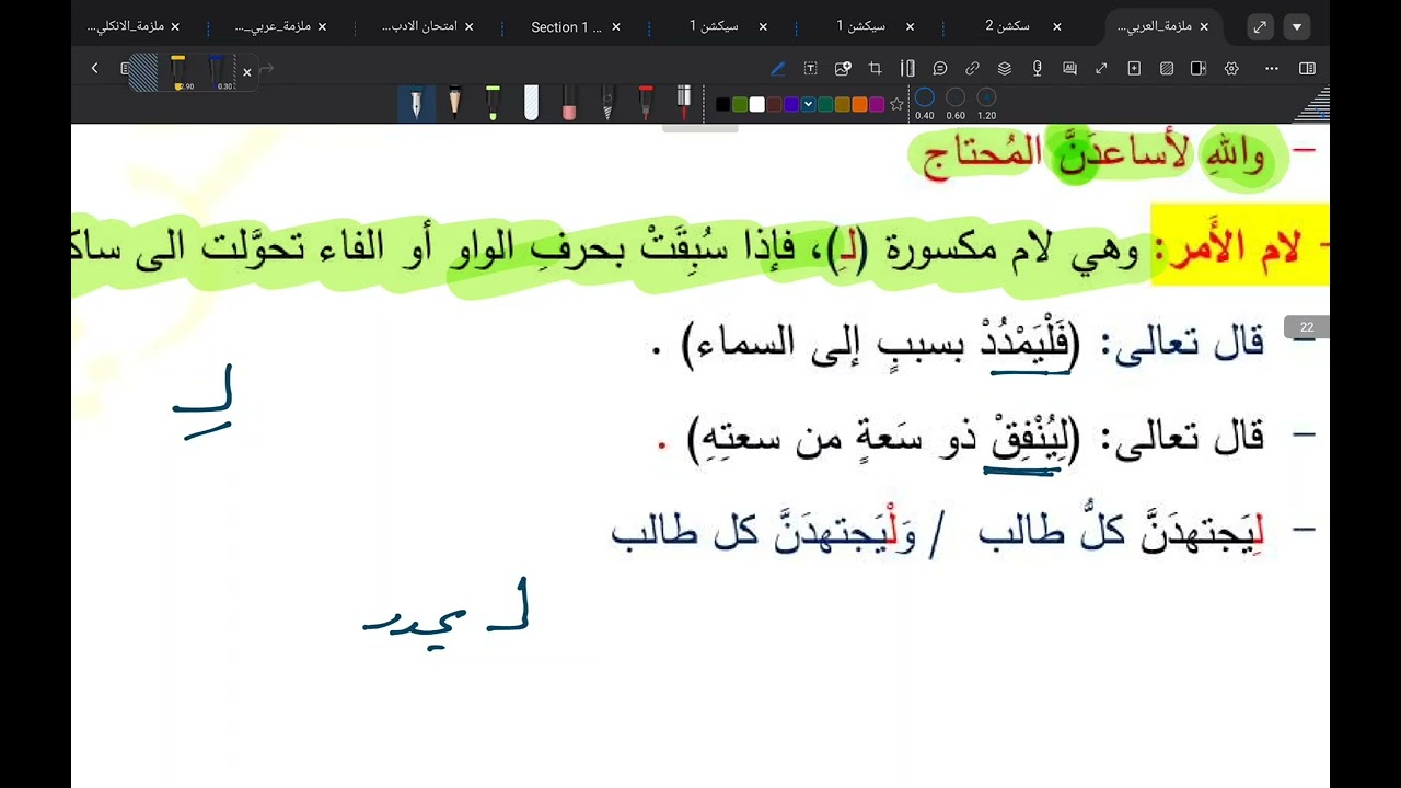بناء الفعل المضارع قواعد الثاني متوسط
