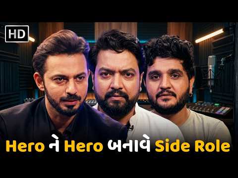 Hero ને Hero બનાવે Side Role! | Prem Gadhvi & Chetan Dhanani Exclusive Interview | The Mr D Show