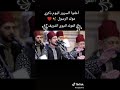 الذكري اغنية صلي علي انوار نبينا 