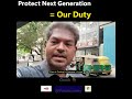 Protect Next Generation #awareness #shortsfeed #shortvideo #tamil