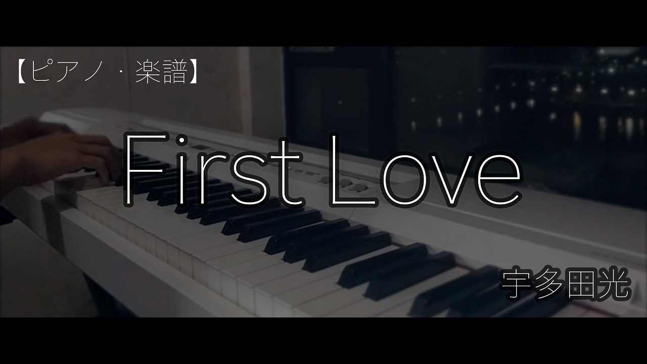 宇多田光 - First Love Piano Sheet Music PDF | ThePieces | mymusic5