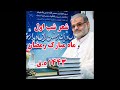 استاد حاج محمد علی ارزیده مد ظله العالی شعر شب اول ماه مبارک رمضان 1443 ه ق 
