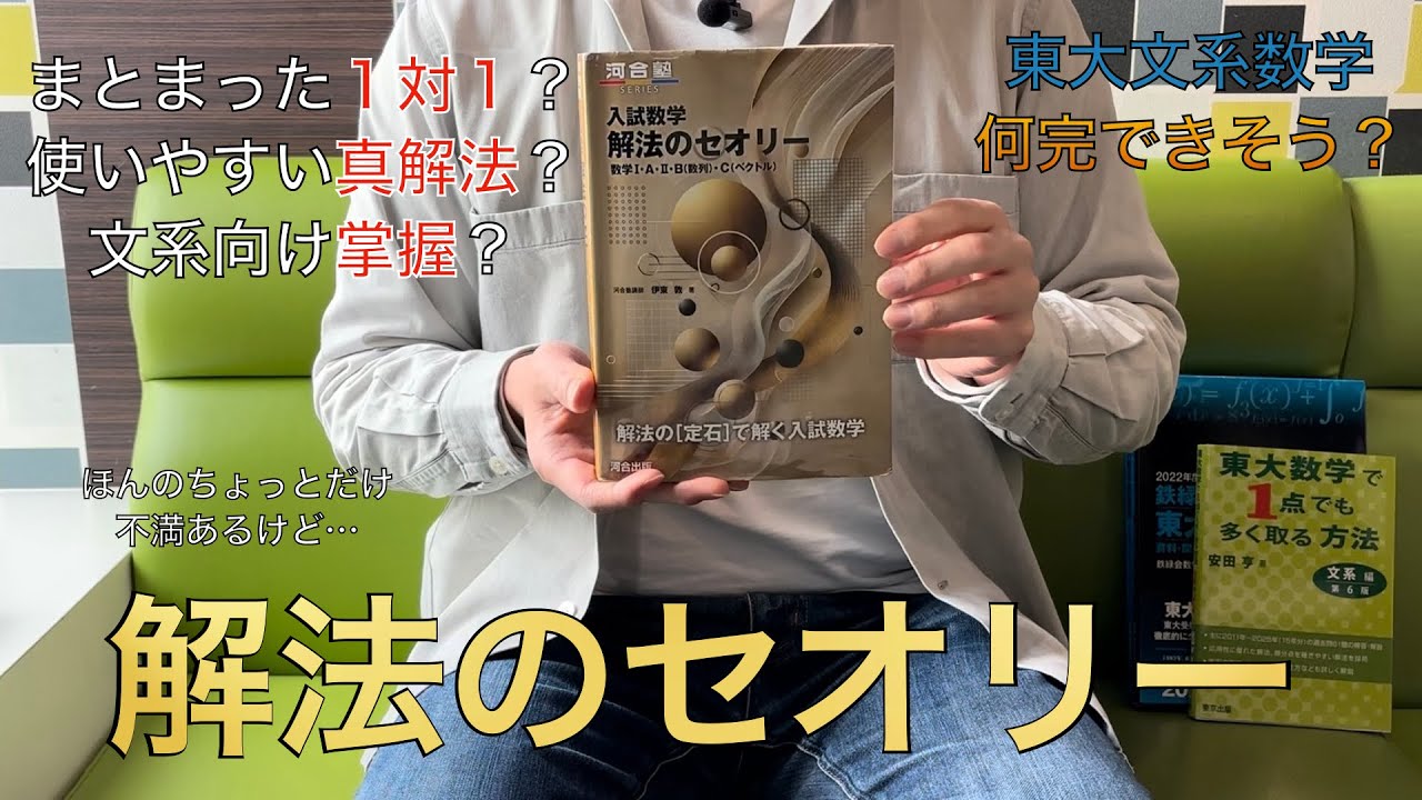 A thorough comparison of Japanese history lecture-based reference