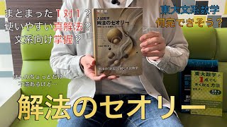 最近使ってる解法のセオリーについて語っていく！ - YouTube