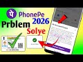 PhonePe में “No Account Found” Problem Solve 2026 🔥 | Bank Account Add Fix