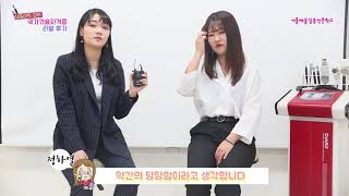 국가기술자격증 미용사 피부, 네일아트 자격증 취득 리얼 후기 / 서울예술실용전문학교