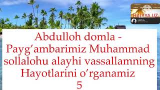 #Abdulloh domla -  Payg’ambarimiz Muhammad  sollalohu alayhi vassallamning Hayotlarini o’rganamiz 5