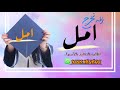 زفة تخرج باسم امل بدون حقوق زفه تخرج امل بدون موسيقى