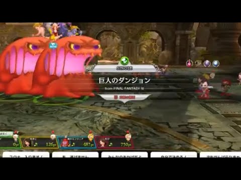【シアトリズム】FF4巨人のダンジョン　究極