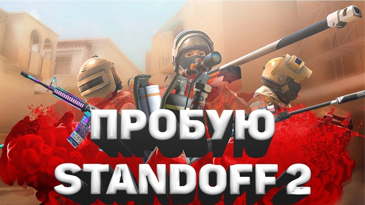 Авто трейдер стендофф 2