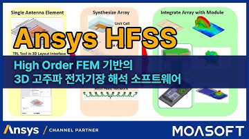 [모아소프트] Ansys HFSS