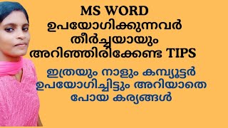 Part-3 Ms word  Tips Simply in Malayalam