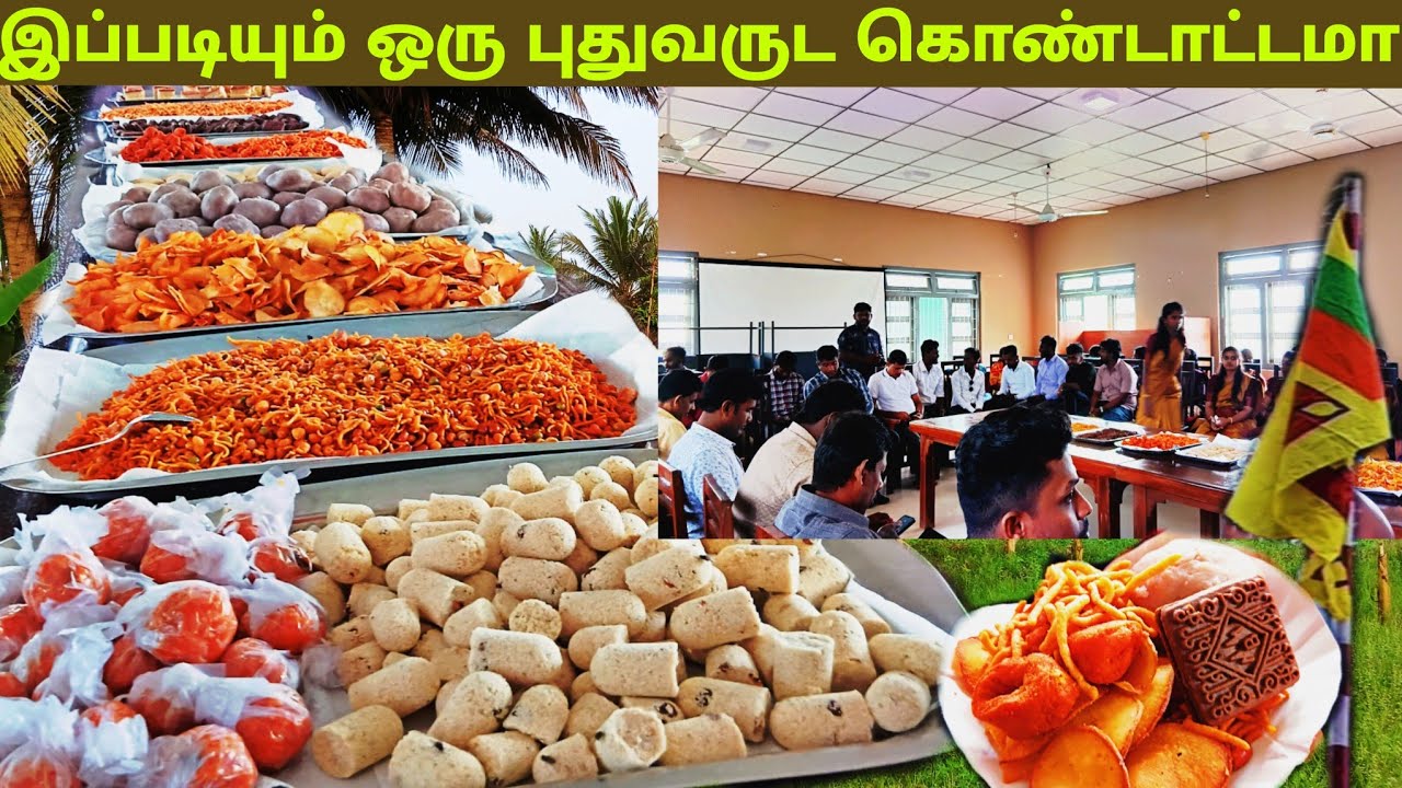 வருடத்தின் ஆரம்பமே பலவகையான இனிப்பு உணவுகளுடன் ஆரம்பம் l village life 💚 vanni 