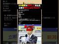 ㊗️85万回再生！井川氏が米山氏を一刀両断！参政党・さや議員の“結婚隠し批判”にブーメラン？