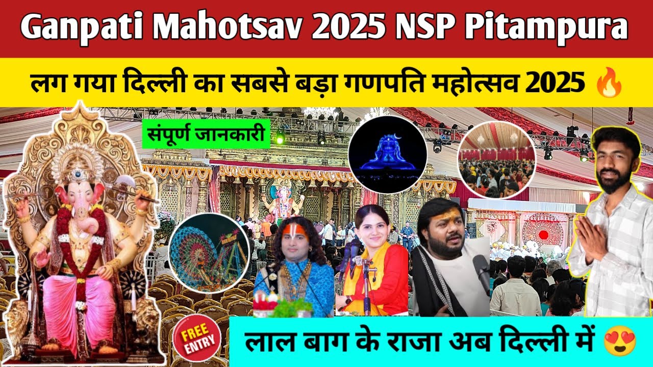 Lal bagh ka raja delhi 2025 | Ganesh mahotsav 2025 nsp delhi | Lal bagh ...