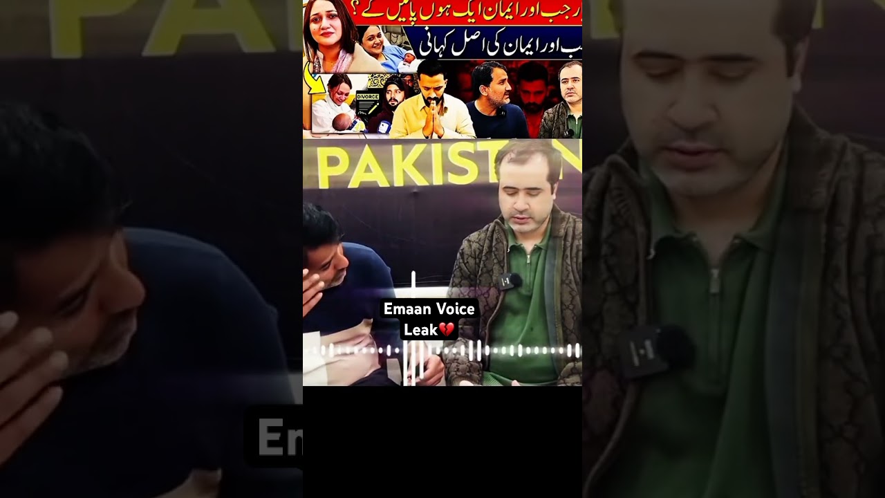 Emaan Rajab Separation Voice Message Leak😱 