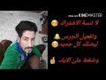 ضلام احبابي طلعو ضلام الوصف ابدربك 