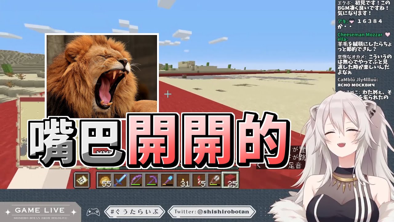 【Hololive精華】獅白ぼたん 因為有前科 │ Minecraft / 當個創世神 - 01/26