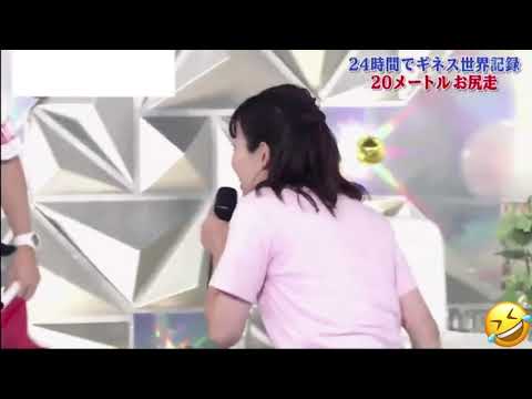 神宮寺【尻リレー】24時間TV