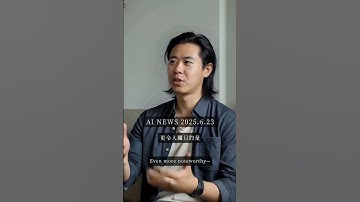 AI新聞摘要 2025.6.23｜Perplexity 估值再飆、AI 協助生產綠色氨突破、Thinking Machines Lab 募資 20 億美元 #ai #taiwan