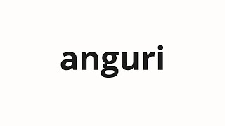 How to pronounce anguri | あんぐり (Bogus in Japanese)